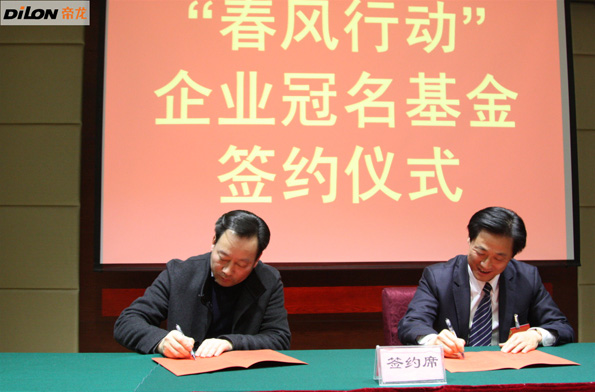 1574672872353290.jpg 5 臨安市“春風(fēng)行動(dòng)”帝龍新材幫困送溫暖基金成立.jpg